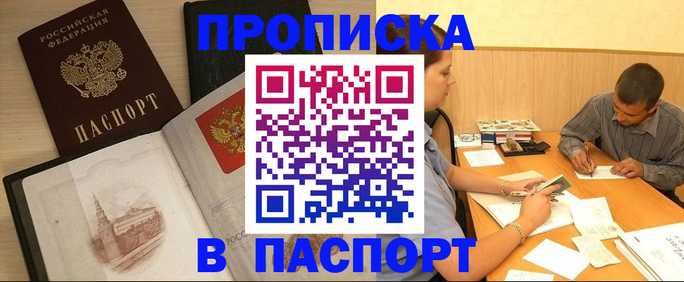 регистрация в Саранске