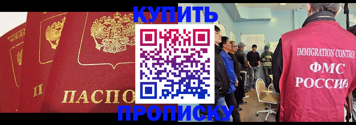регистрация в Саранске