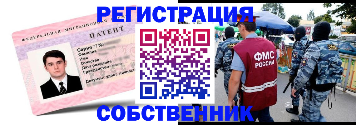 временная регистрация адрес в Саранске
